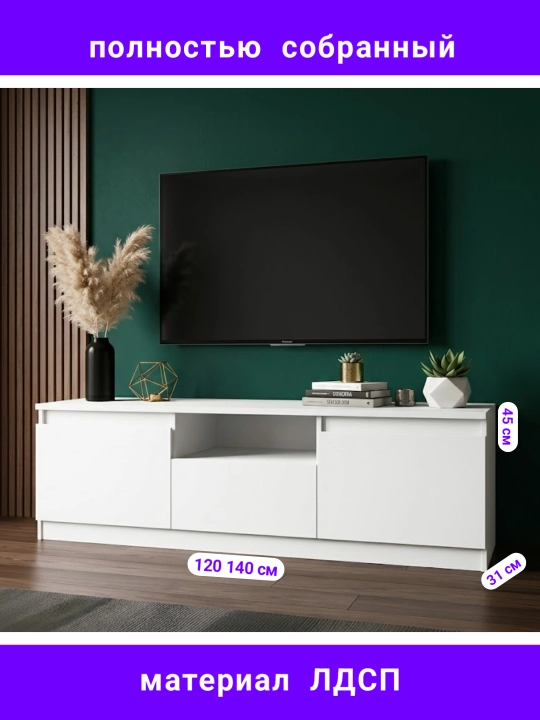 TV-48 — современное и функциональное решение для вашего дома!