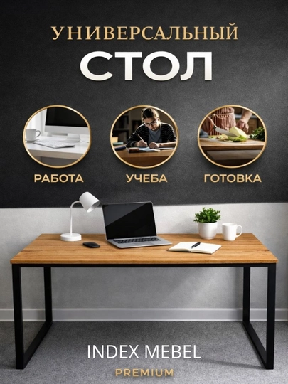 Лофт стол, письменный, компьютерный, офисный, учебный стол для ПК — MEBELA-LOFTSTOL1CHISI