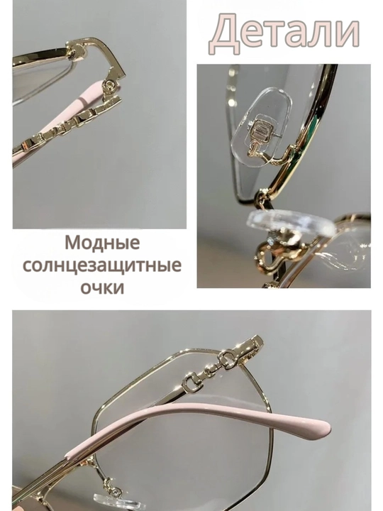Солнцезащитные очки для женщин