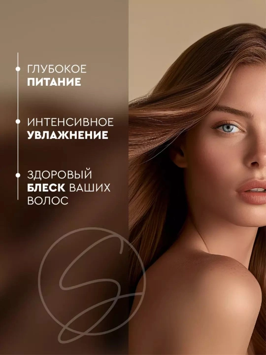 Маска для волос женская профессиональная с кератином Sowell Total Repair 400 мл