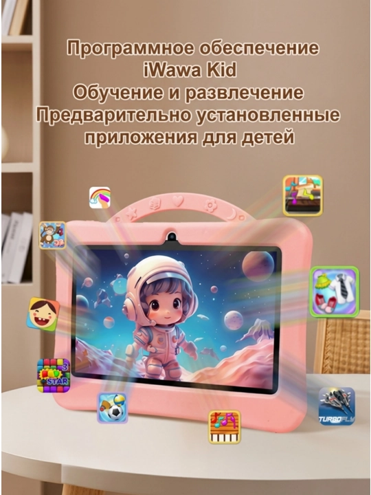 7-дюймовый детский планшет на Android для обучения и развития детей