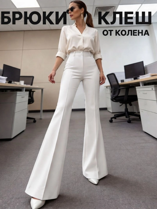 Женские классические брюки клеш, на осенний сезон - 