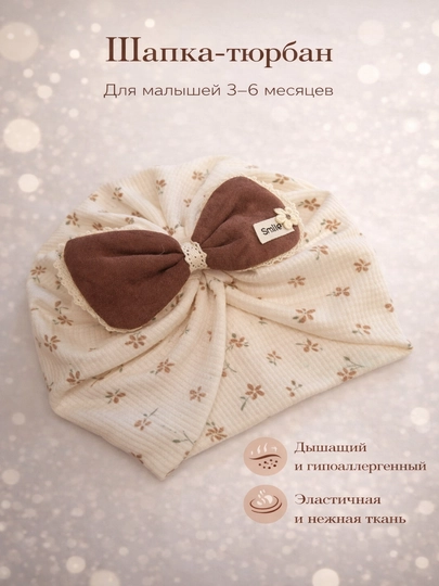 Детская чалма для девочки, весна, хлопковая тюрбан-шапочка, мягкий головной убор