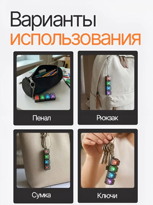 Брелок кейкап антистресс клавиатура с кликом и подсветкой