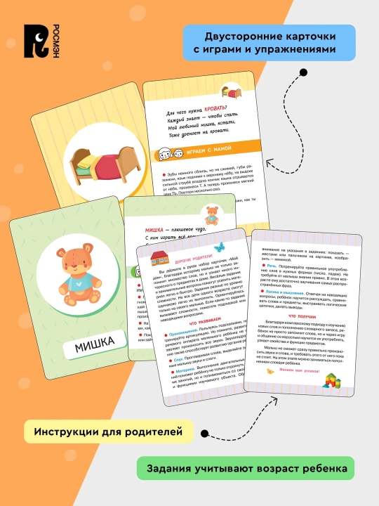 Первые слова, развивающие карточки для детей от 2 лет, учим говорить малыша