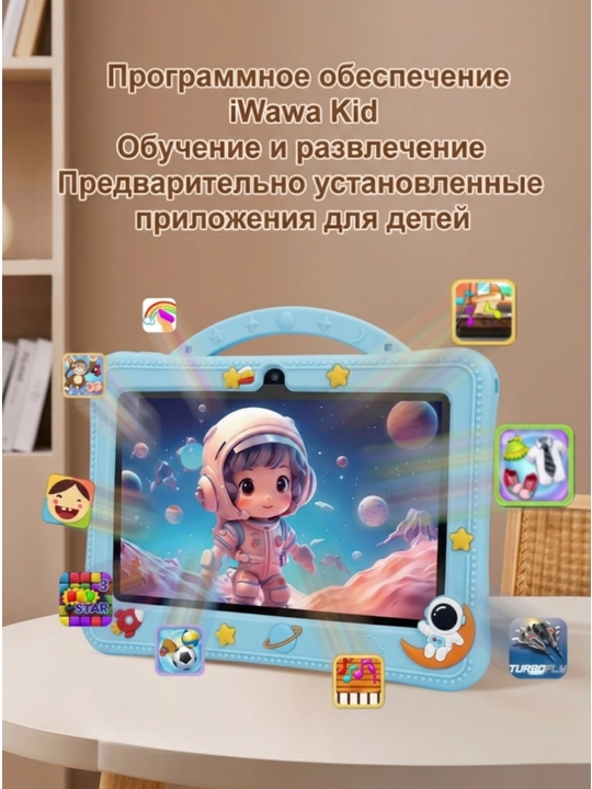 7-дюймовый детский планшет на Android для обучения и развития детей