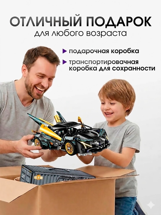 Konstruktor Lego, dvigatel va LED yoritgichli, pultli mashina