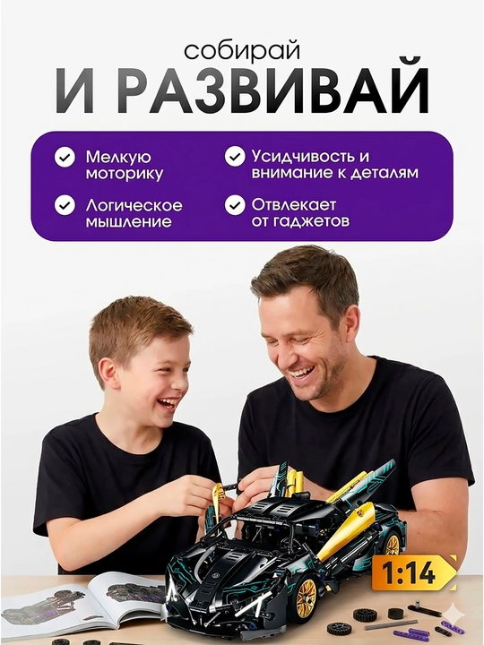 Konstruktor Lego, dvigatel va LED yoritgichli, pultli mashina