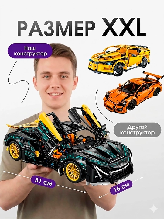 Konstruktor Lego, dvigatel va LED yoritgichli, pultli mashina
