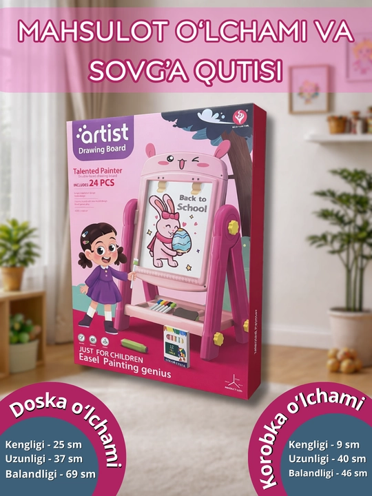 Доска для рисования, мольберт, двусторонняя
