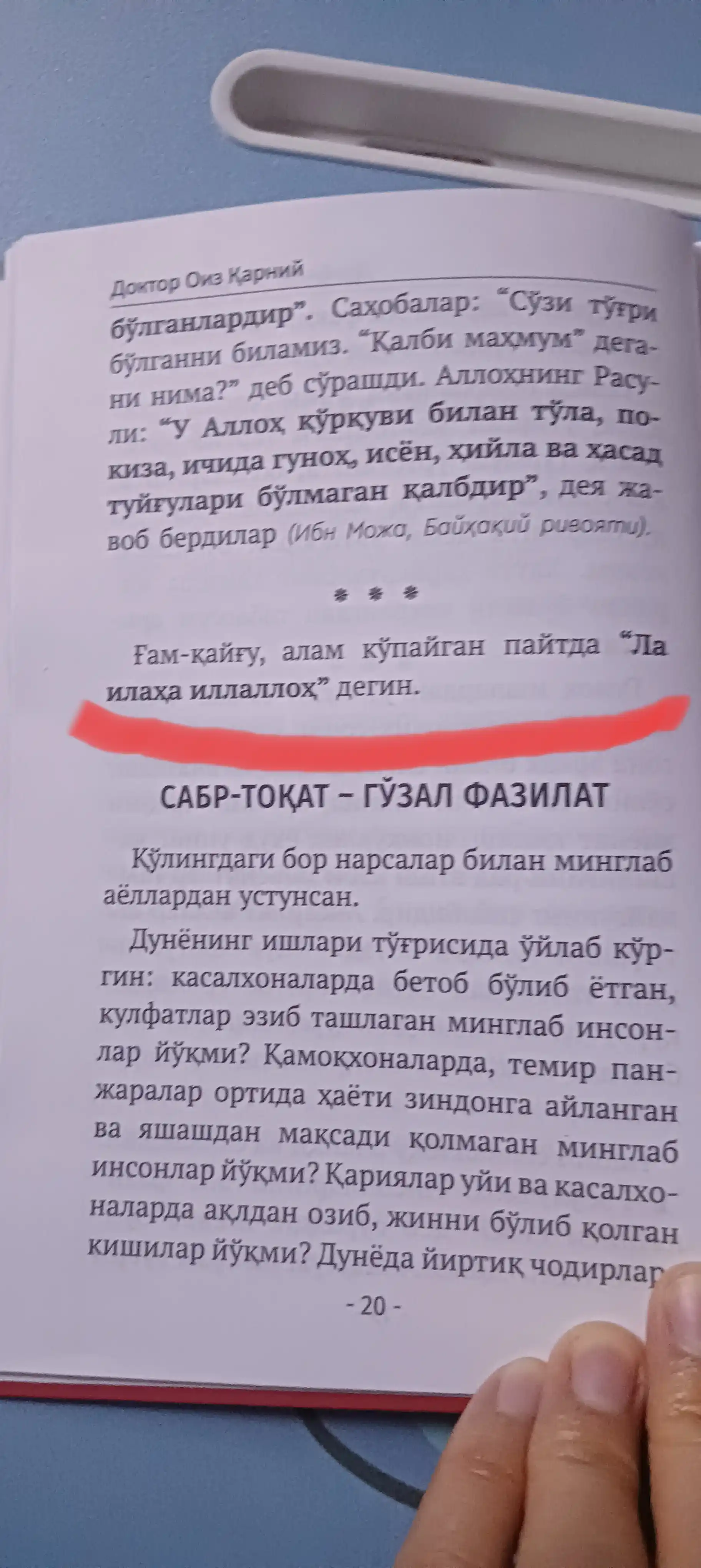 «Аёллар учун»: Саодатли ва ибратли аёллар ҳақида китоблар (Танлов)