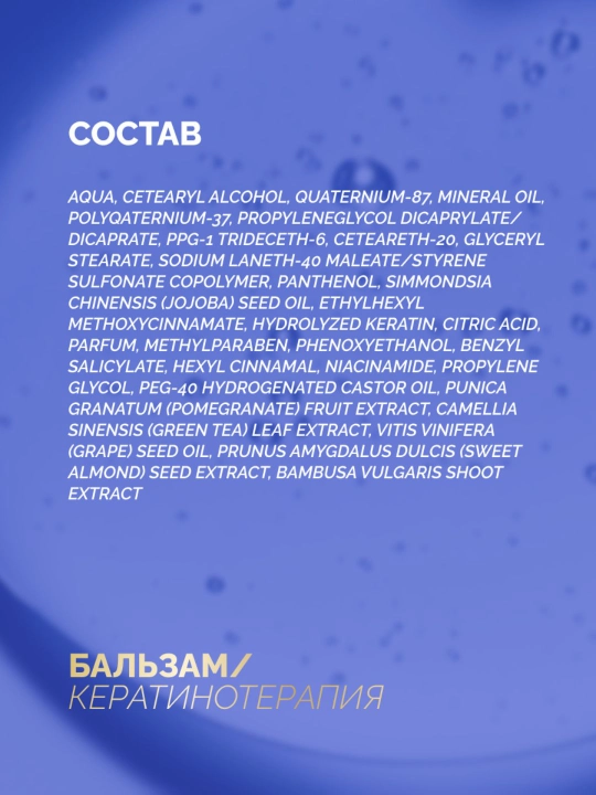 Женский бальзам для волос профессиональный, Прелесть Professional Кератинотерапия, 400 мл