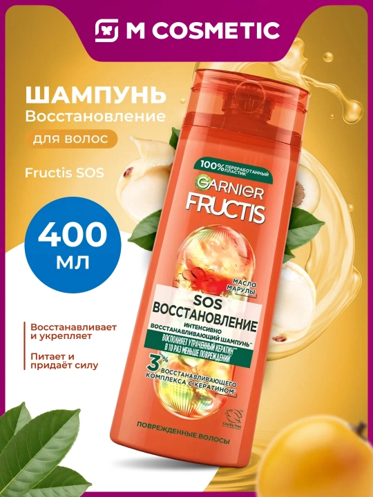 FRUCTIS SOS Shampun Sochlarni tiklash uchun, 400 ml - 