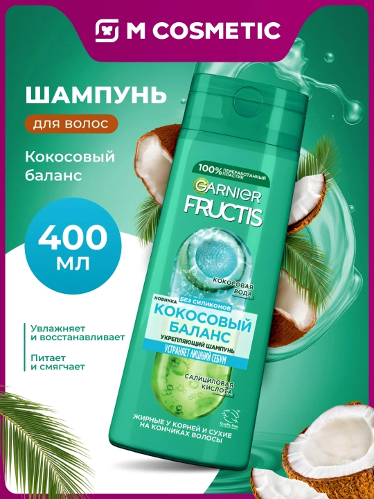 FRUCTIS Shampun Kokos balansi, 400 ml - 