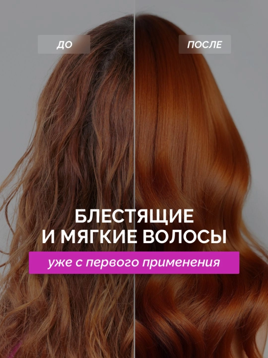 Женский бальзам для волос Прелесть Professional, эффект ламинирования, 400 мл