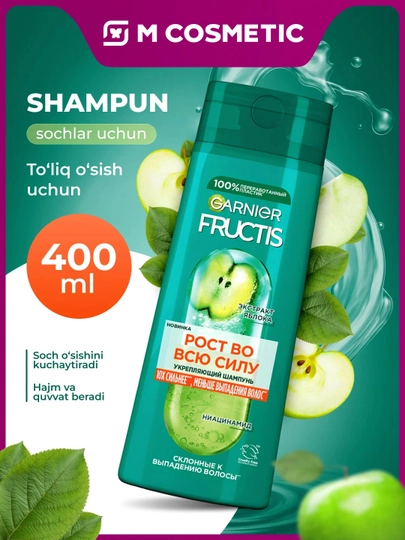 FRUCTIS Шампунь Рост во всю силу 400мл