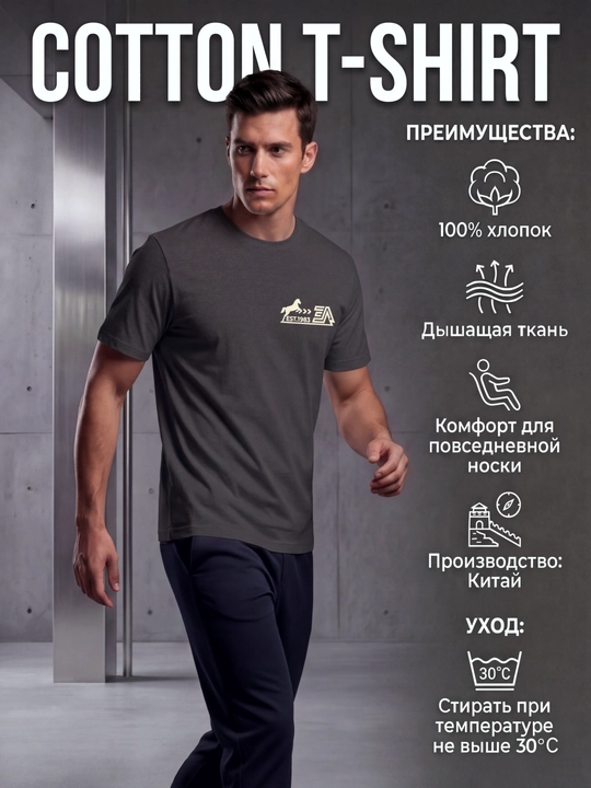 Мужская футболка футболка мужская – стиль и комфорт каждый день - 