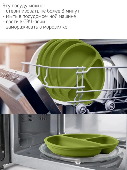 Bolalar uchun silikon bo‘lingan tarelka, sirpanmaydigan, xavfsiz va qulay idish