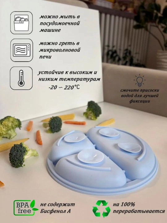Bolalar uchun silikon bo‘lingan tarelka, sirpanmaydigan, xavfsiz va qulay idish