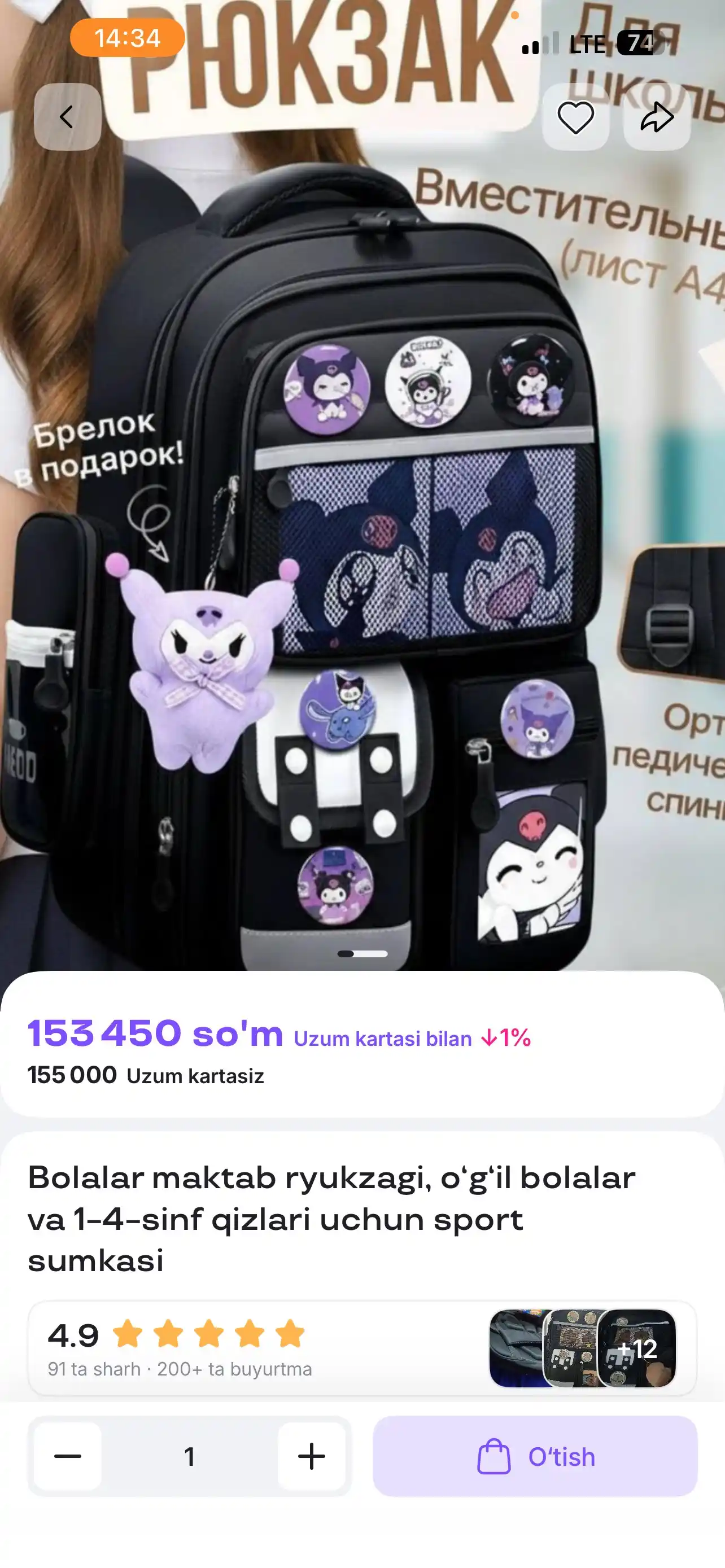 Детский школьный рюкзак, для девочек, 1-4 класс