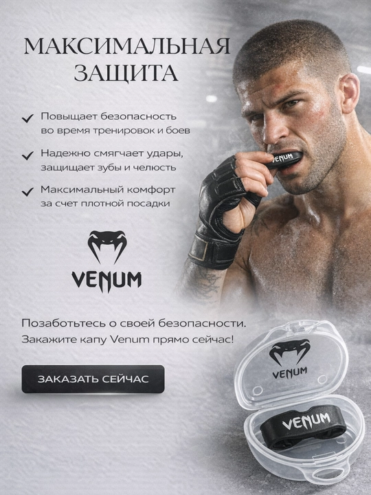 Boks kapasi, silikon, g‘ilofli, MMA va boks uchun tish himoyasi