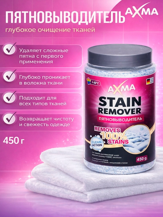Dog'larni tozalash vositasi AXMA OXI Magic kukun, 450 гр - 