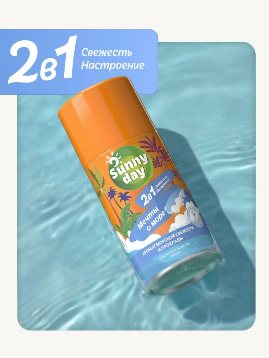 Освежитель воздуха сменный баллон Sunny Day, 250 мл