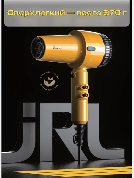 JRL Vortice ultra yengil va kuchli professional fen (CY2025L)