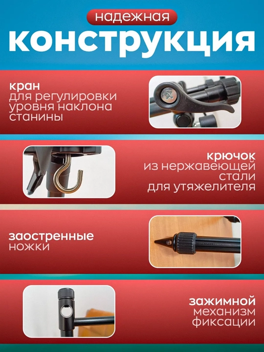 Подставка для карповых удилищ