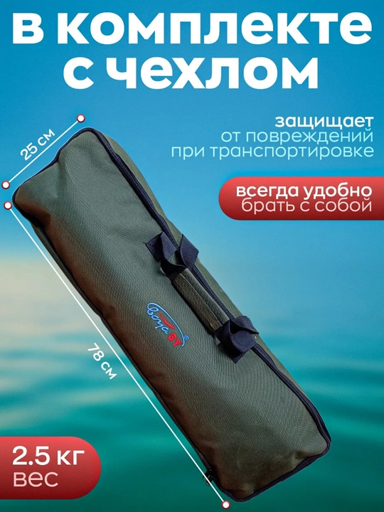 Подставка для карповых удилищ