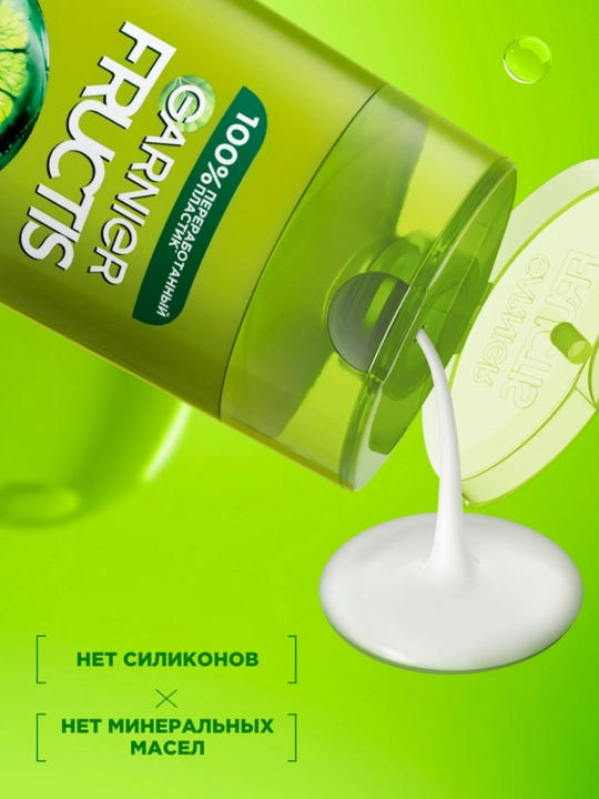 GARNIER Fructis Шампунь 2в1 для нормальных волос 400мл