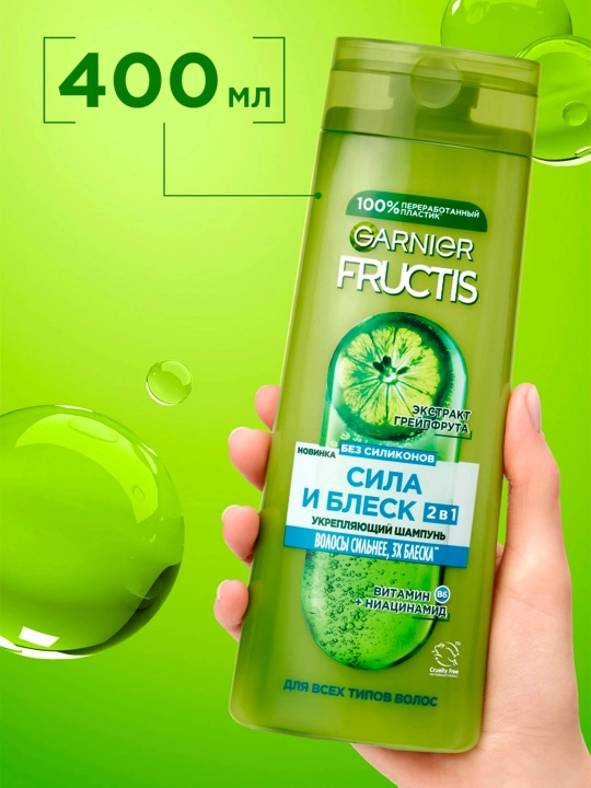 GARNIER Fructis Шампунь 2в1 для нормальных волос 400мл
