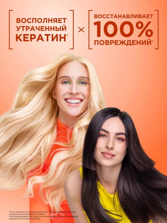 FRUCTIS SOS Шампунь Восстановление для волос 250 мл