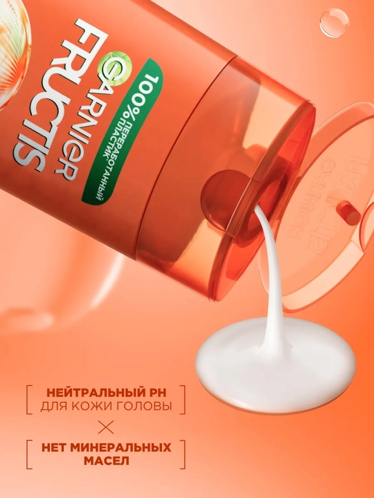 FRUCTIS SOS Шампунь Восстановление для волос 250 мл