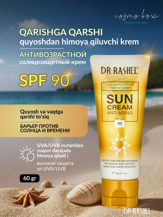 Увлажняющий, отбеливающий и антивозрастной солнцезащитный крем SPF от Dr.Rashel, 60 гр - 
