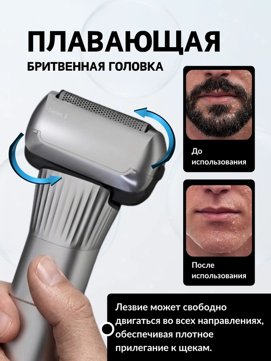 Homix elektr britva, nam va quruq soqol olish, 3D suzuvchi boshchalar, suvga chidamli IPX7