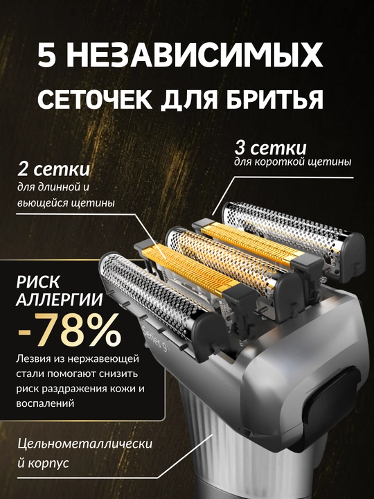 Homix elektr britva, nam va quruq soqol olish, 3D suzuvchi boshchalar, suvga chidamli IPX7