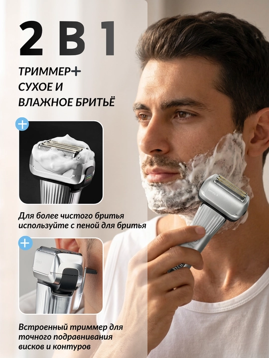 Homix elektr britva, nam va quruq soqol olish, 3D suzuvchi boshchalar, suvga chidamli IPX7