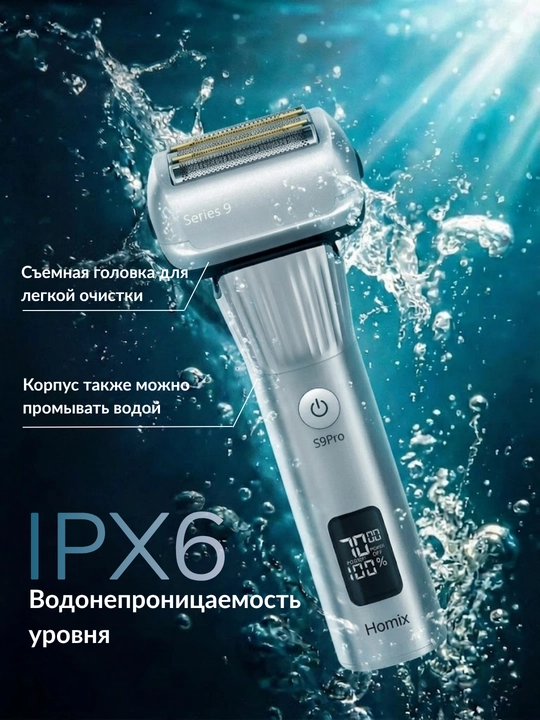 Homix elektr britva, nam va quruq soqol olish, 3D suzuvchi boshchalar, suvga chidamli IPX7