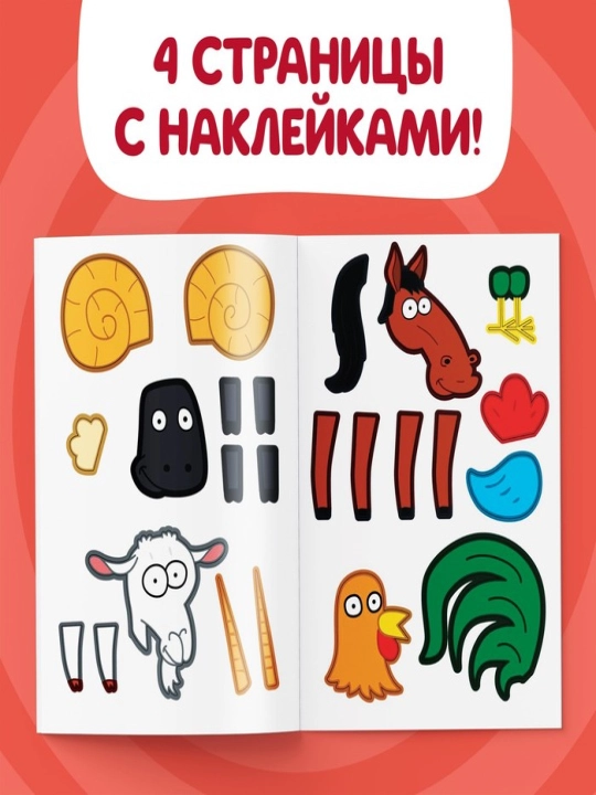 Наклейки-половинки для детей, раскраска наклейками, синий трактор
