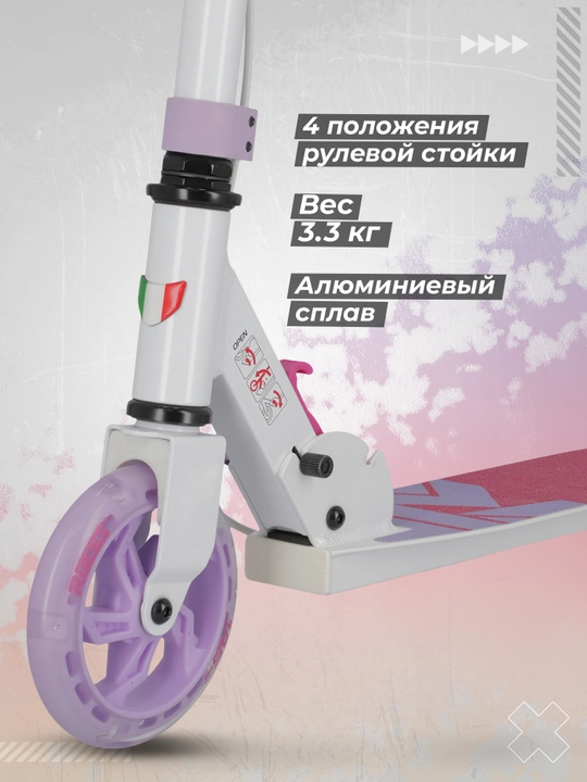 Самокат детский Roces 145 Girl 