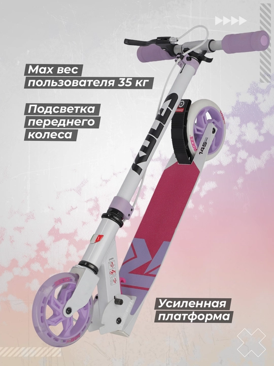 Самокат детский Roces 145 Girl 