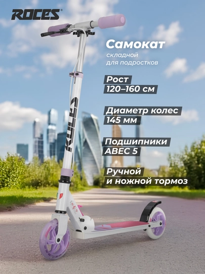 Bolalar samokati Roces 145 Girl - 