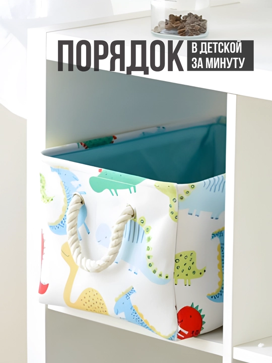 Корзина тканевая, детская, для хранения вещей и игрушек, вместительная, для детской комнаты