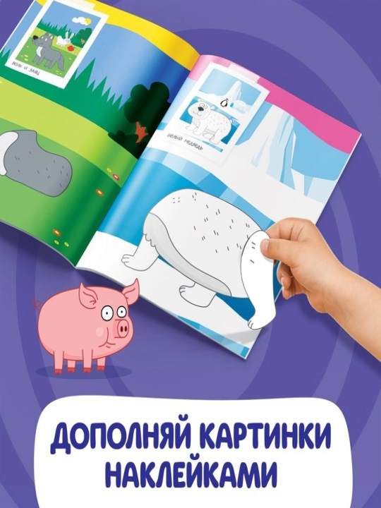 Наклейки-половинки для детей, раскраска наклейками, синий трактор