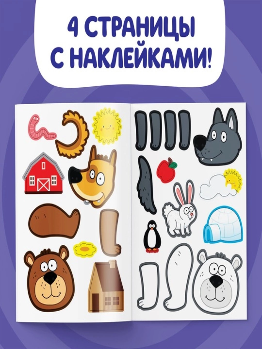Наклейки-половинки для детей, раскраска наклейками, синий трактор