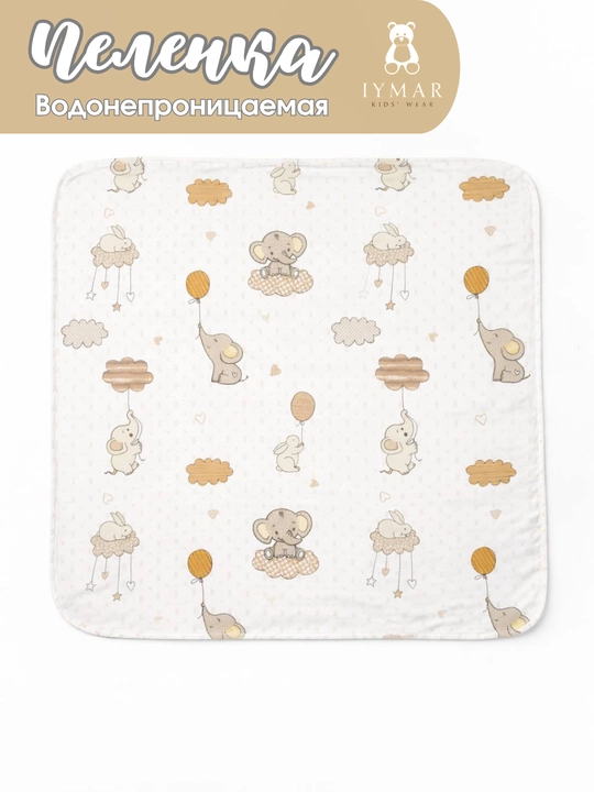 Chaqaloqlar uchun suv o'tqizmaydigan taglik 58x54 sm