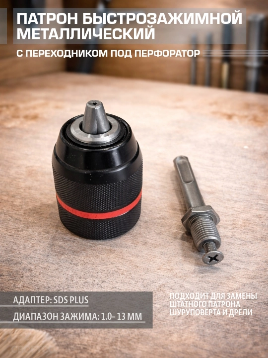 Bolg'a matkapi uchun adapter bilan tez siqish kartriji, M14 mil uchun ip o'lchami