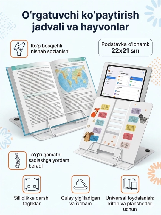 Металлическая подставка для книг, учебников и планшетов, двух разных размеров - 
