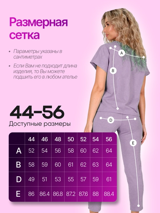 Ayollar ikki qismli sport va uy kiyimi to‘plami, MODALINA, 95% paxta, 44-56 o‘lchamlar